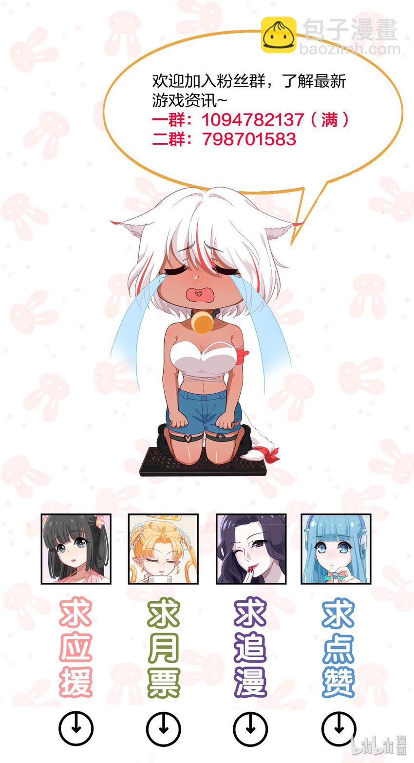 《救命！因为出了BUG，我被游戏美少女缠上了》014 躲猫猫和闯入者 第45页
