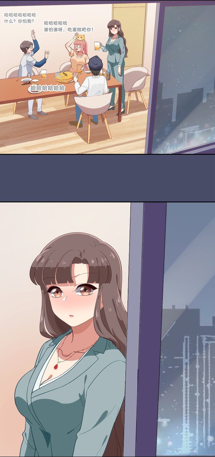《救命！因为出了BUG，我被游戏美少女缠上了》014 躲猫猫和闯入者 第6页