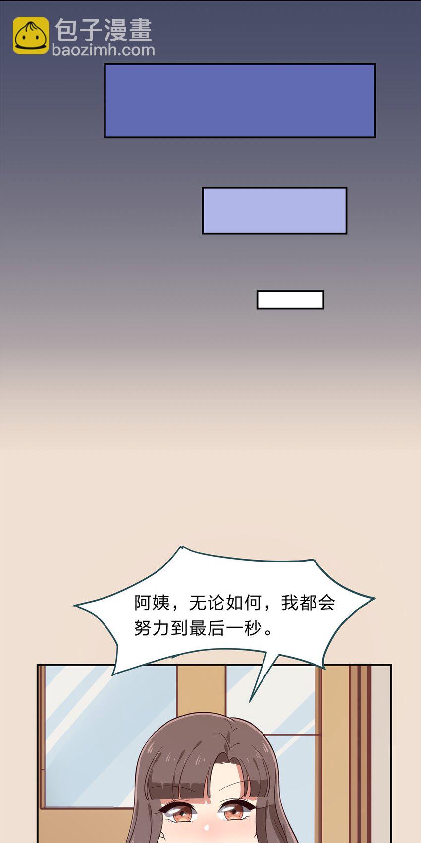 《救命！因为出了BUG，我被游戏美少女缠上了》014 躲猫猫和闯入者 第7页