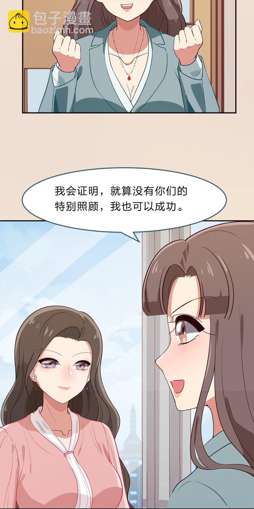 《救命！因为出了BUG，我被游戏美少女缠上了》014 躲猫猫和闯入者 第8页