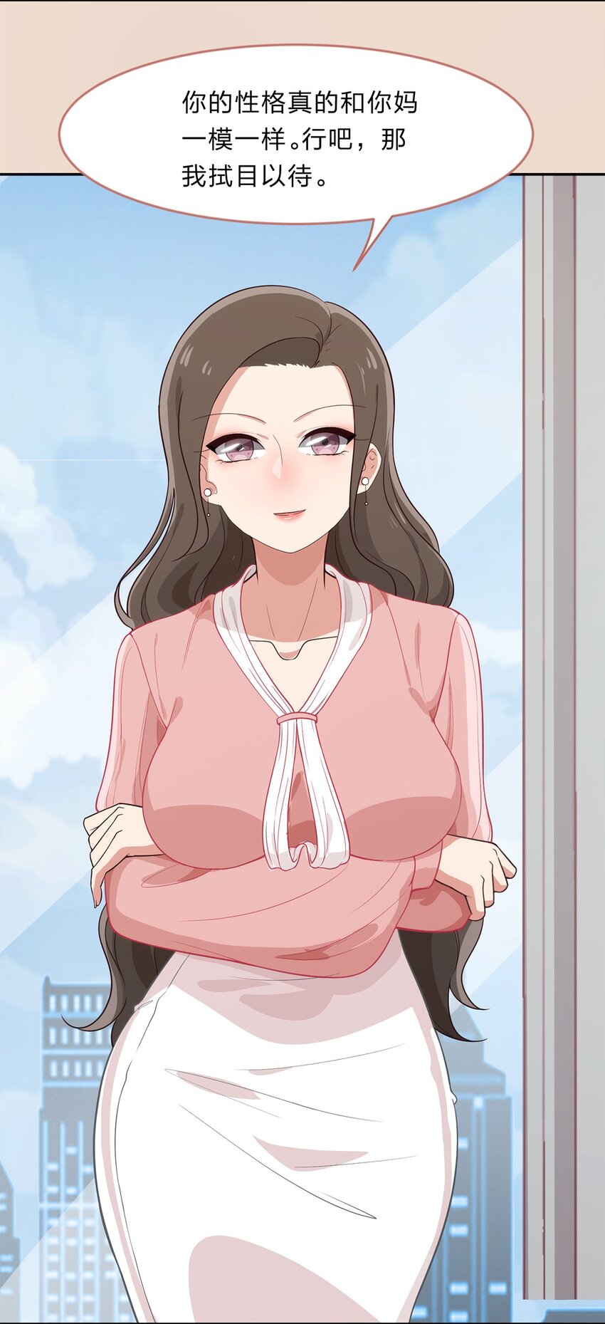 《救命！因为出了BUG，我被游戏美少女缠上了》014 躲猫猫和闯入者 第9页