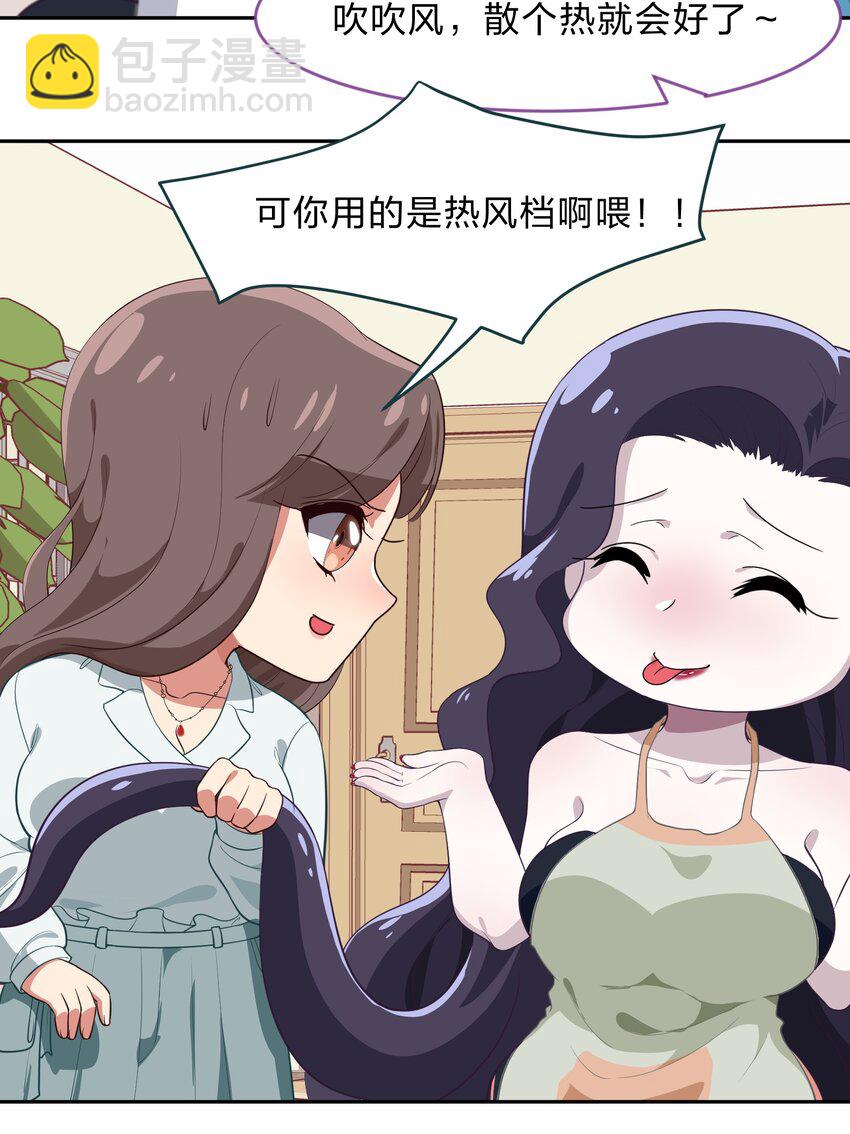 《救命！因为出了BUG，我被游戏美少女缠上了》012 百！年！好！合！ 第12页