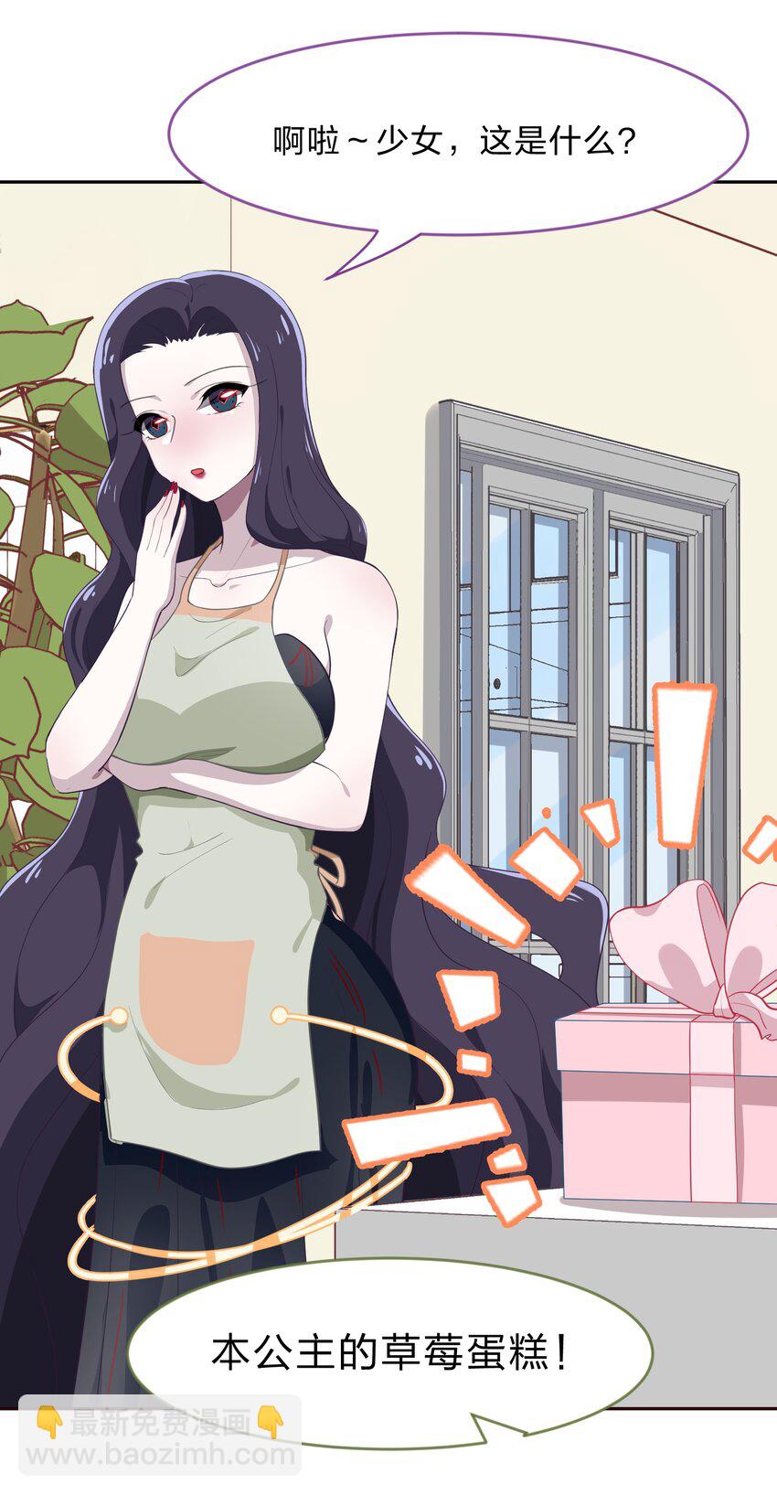 《救命！因为出了BUG，我被游戏美少女缠上了》012 百！年！好！合！ 第13页