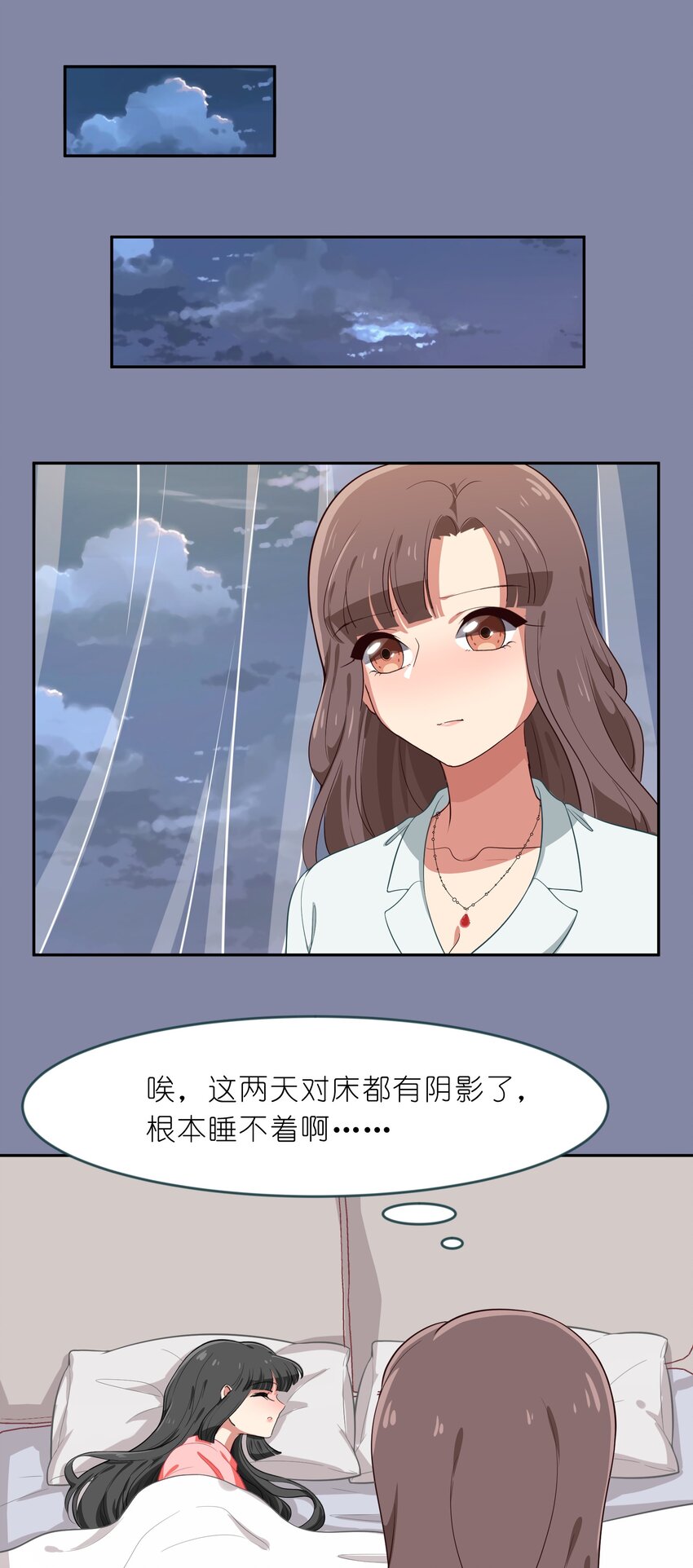 《救命！因为出了BUG，我被游戏美少女缠上了》012 百！年！好！合！ 第24页