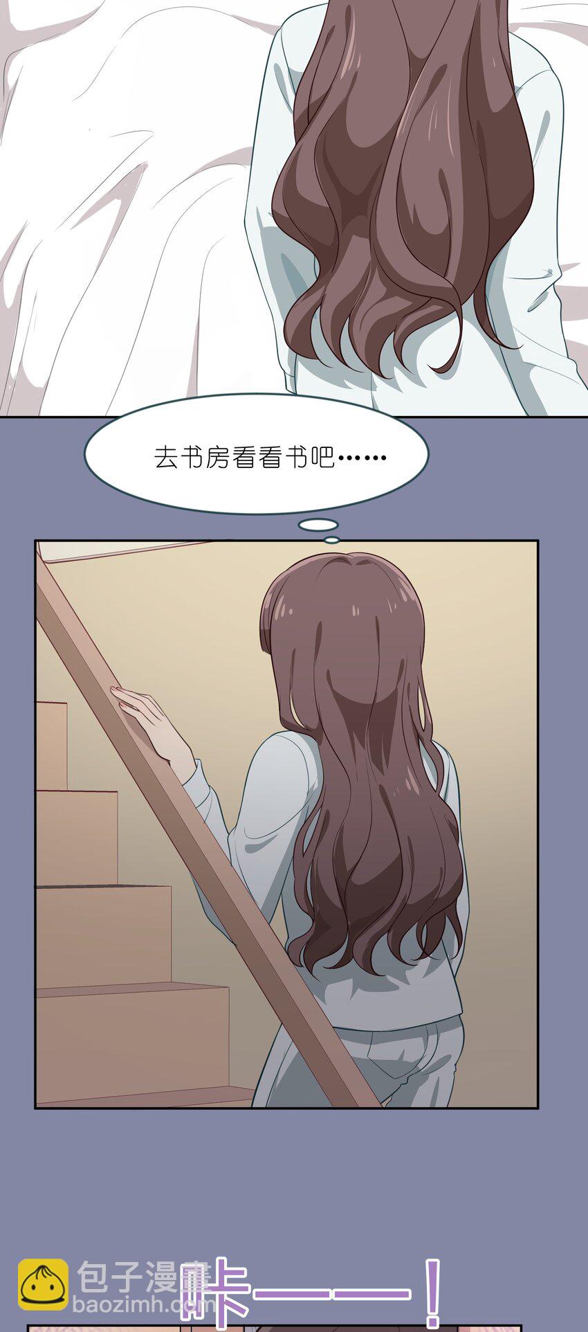《救命！因为出了BUG，我被游戏美少女缠上了》012 百！年！好！合！ 第25页