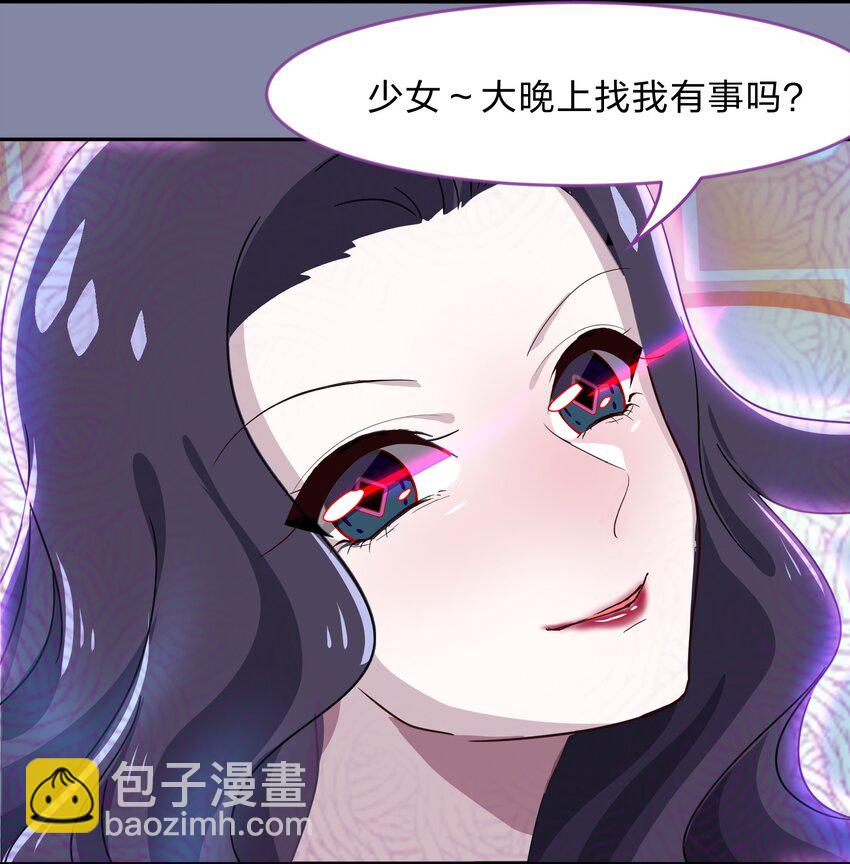 《救命！因为出了BUG，我被游戏美少女缠上了》012 百！年！好！合！ 第27页