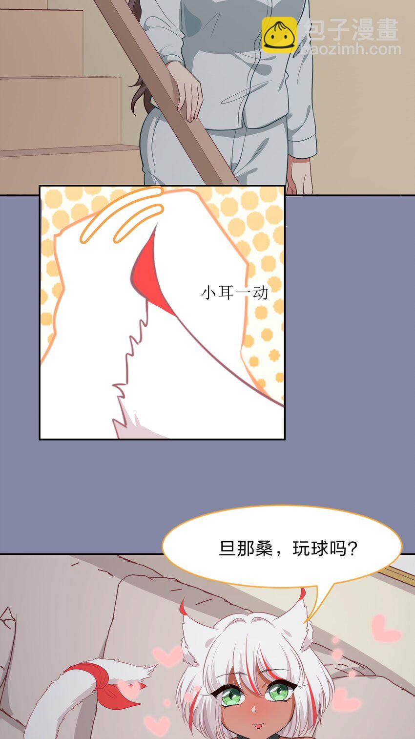 《救命！因为出了BUG，我被游戏美少女缠上了》012 百！年！好！合！ 第29页
