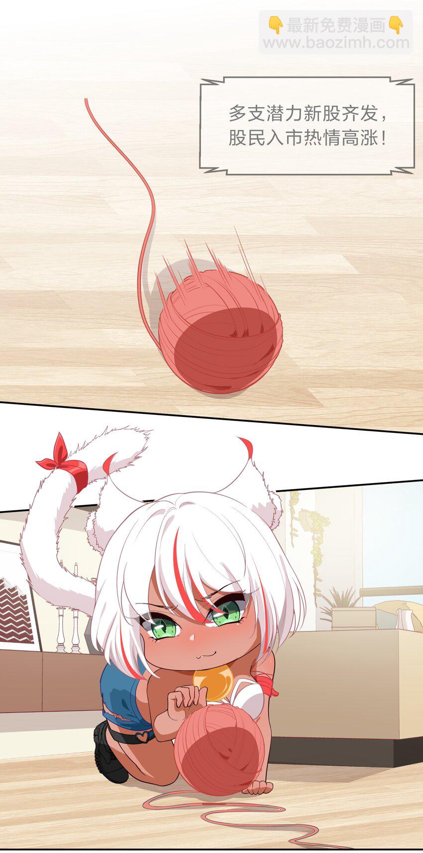 《救命！因为出了BUG，我被游戏美少女缠上了》012 百！年！好！合！ 第2页