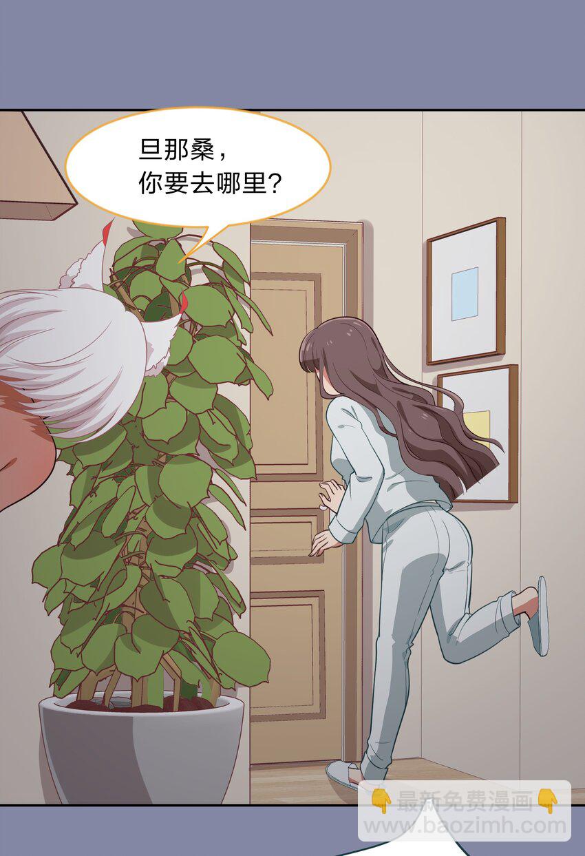 《救命！因为出了BUG，我被游戏美少女缠上了》012 百！年！好！合！ 第31页