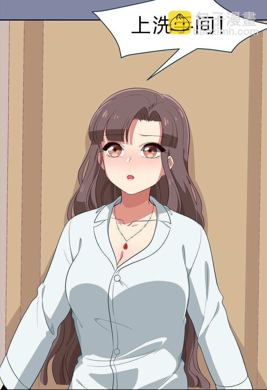 《救命！因为出了BUG，我被游戏美少女缠上了》012 百！年！好！合！ 第32页