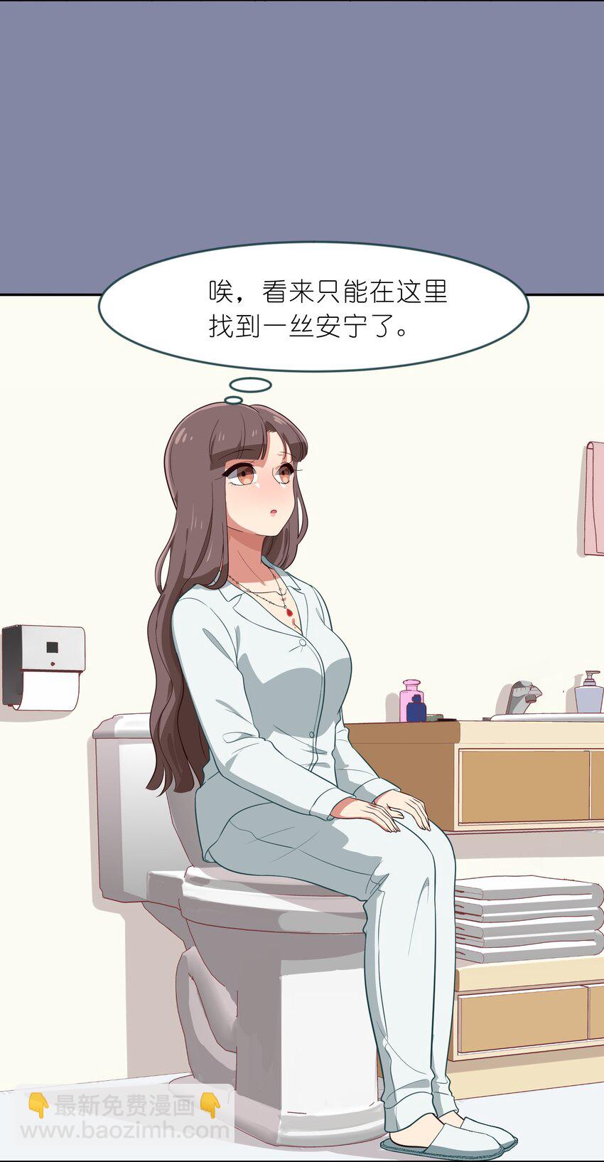 《救命！因为出了BUG，我被游戏美少女缠上了》012 百！年！好！合！ 第33页
