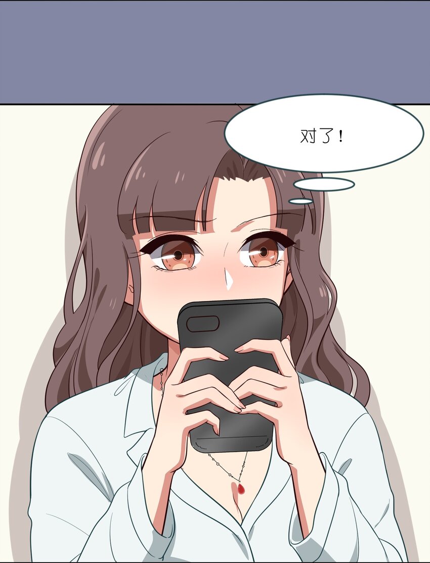 《救命！因为出了BUG，我被游戏美少女缠上了》012 百！年！好！合！ 第34页