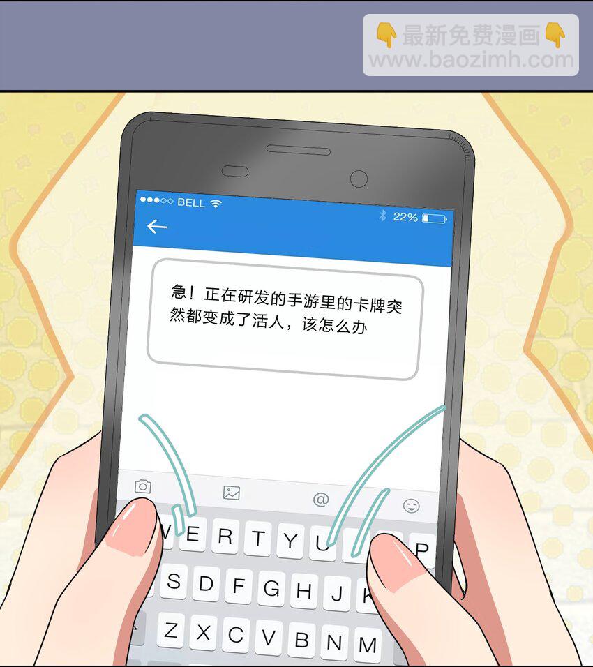 《救命！因为出了BUG，我被游戏美少女缠上了》012 百！年！好！合！ 第35页