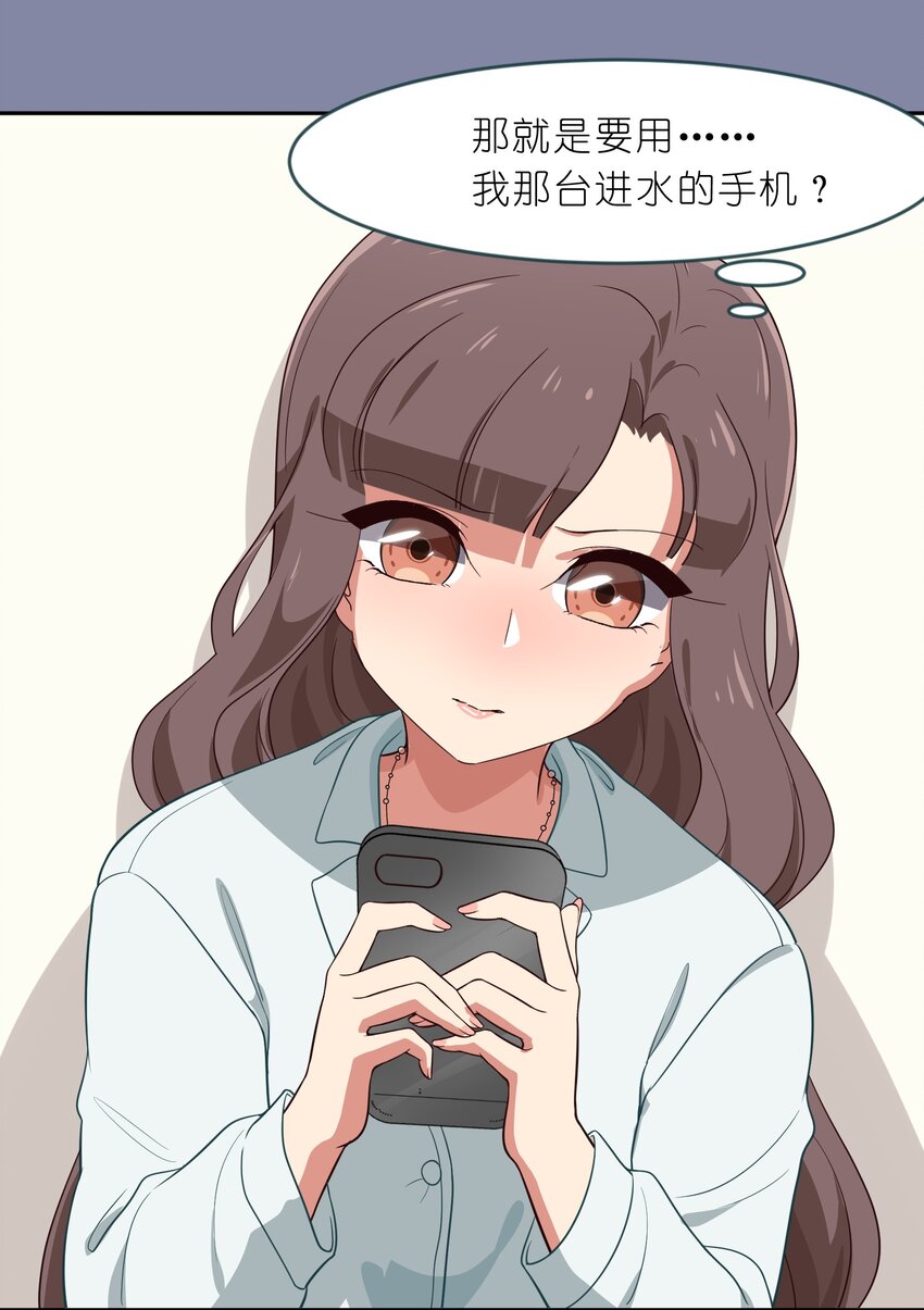 《救命！因为出了BUG，我被游戏美少女缠上了》012 百！年！好！合！ 第40页