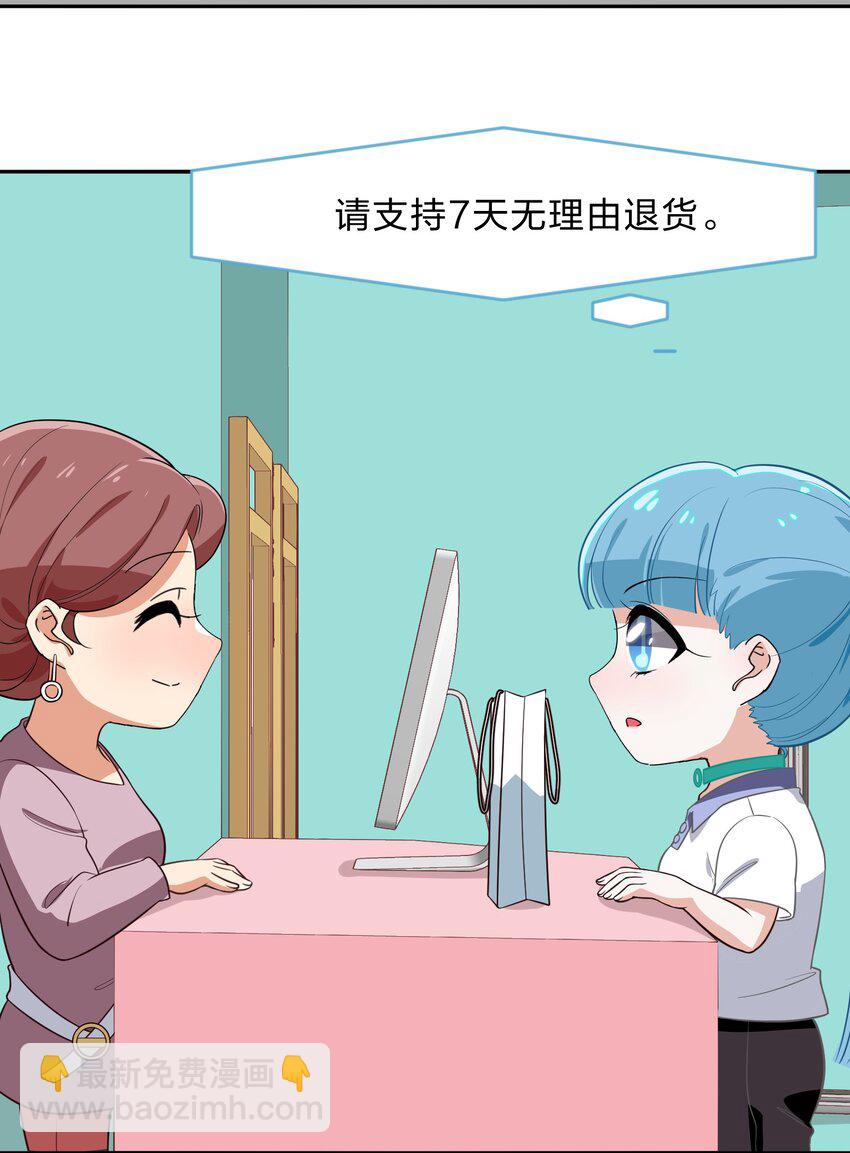 《救命！因为出了BUG，我被游戏美少女缠上了》012 百！年！好！合！ 第42页