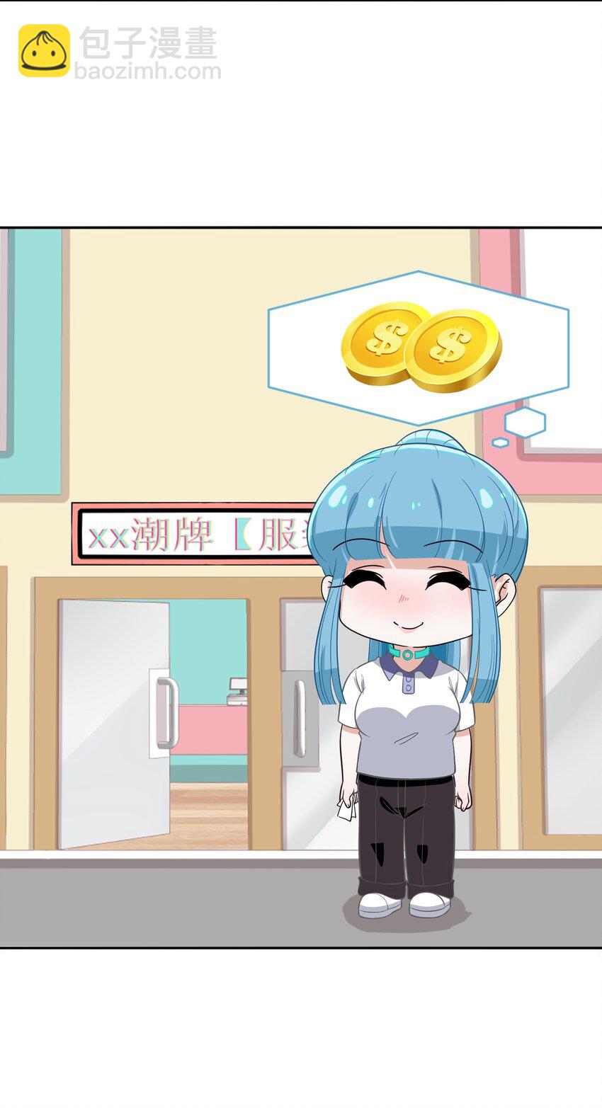《救命！因为出了BUG，我被游戏美少女缠上了》012 百！年！好！合！ 第44页