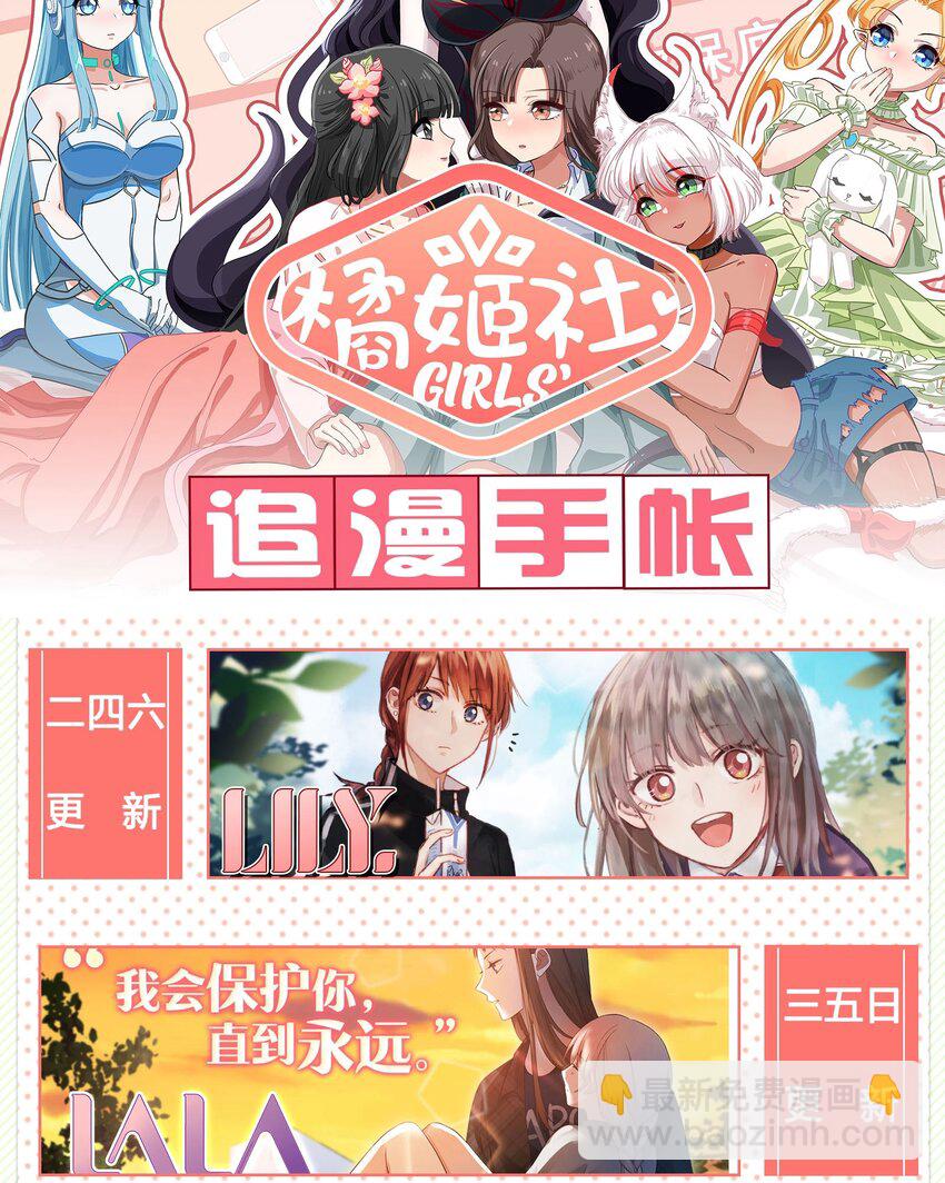 《救命！因为出了BUG，我被游戏美少女缠上了》012 百！年！好！合！ 第45页