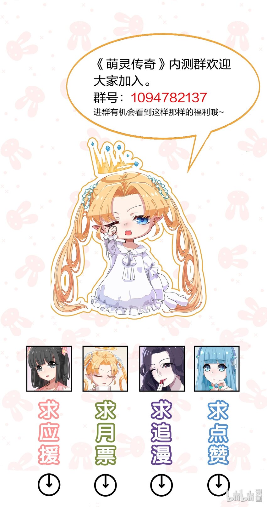 《救命！因为出了BUG，我被游戏美少女缠上了》012 百！年！好！合！ 第47页