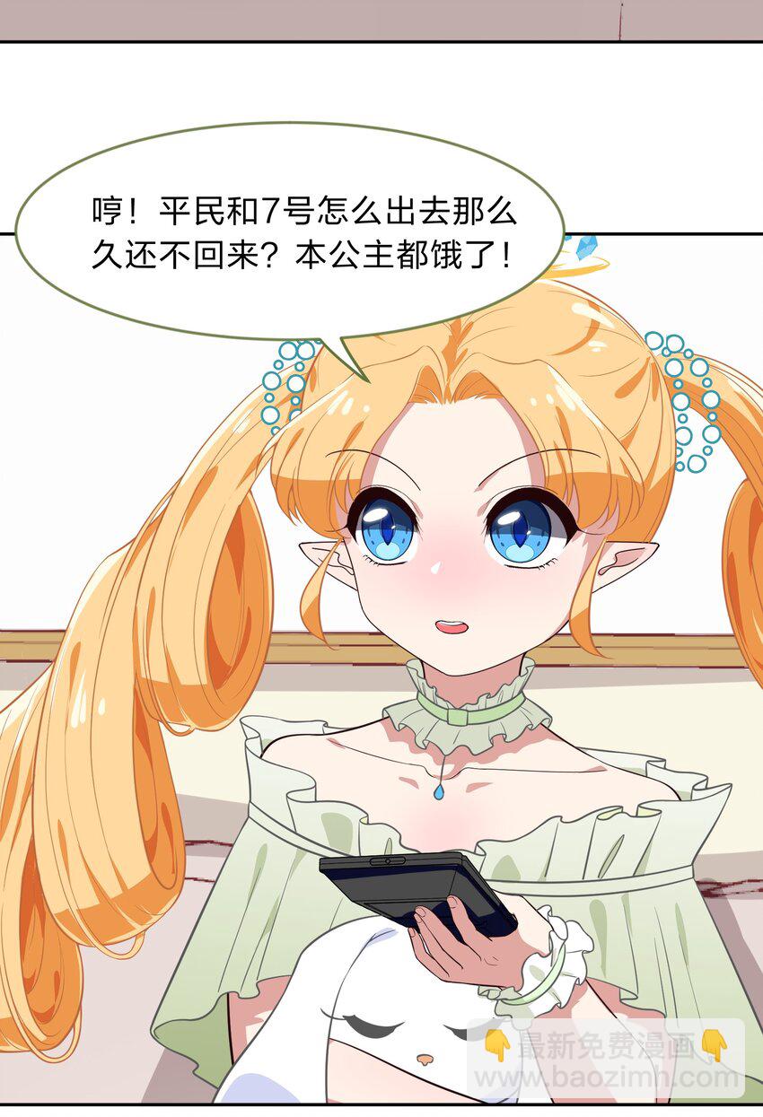 《救命！因为出了BUG，我被游戏美少女缠上了》012 百！年！好！合！ 第4页