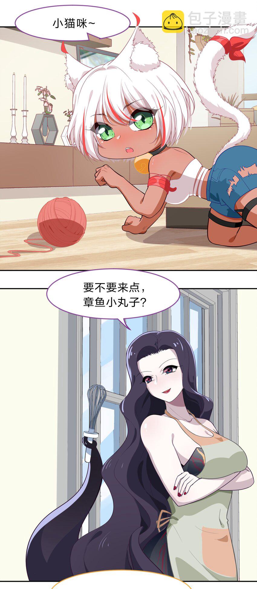 《救命！因为出了BUG，我被游戏美少女缠上了》012 百！年！好！合！ 第5页