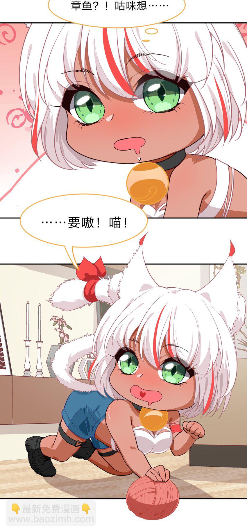 《救命！因为出了BUG，我被游戏美少女缠上了》012 百！年！好！合！ 第6页