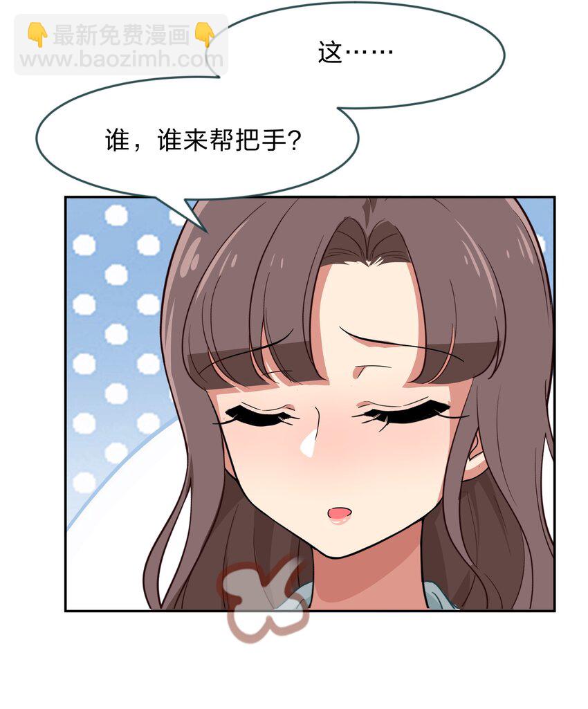 《救命！因为出了BUG，我被游戏美少女缠上了》012 百！年！好！合！ 第8页