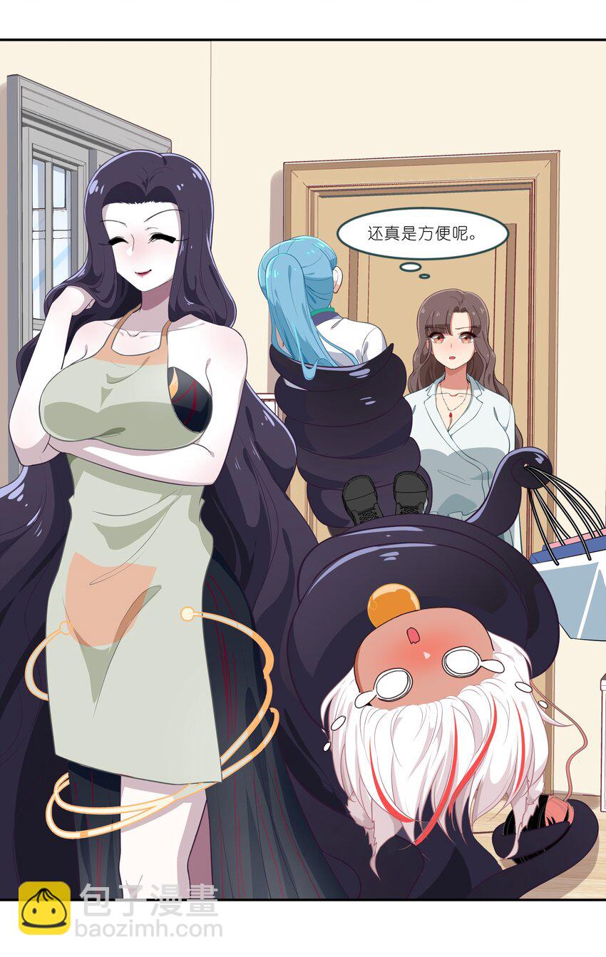 《救命！因为出了BUG，我被游戏美少女缠上了》012 百！年！好！合！ 第9页