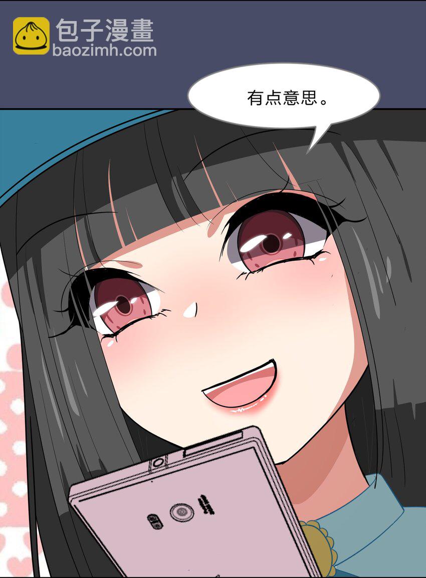 《救命！因为出了BUG，我被游戏美少女缠上了》015（上） 咕咪野外大冒险！（上） 第12页