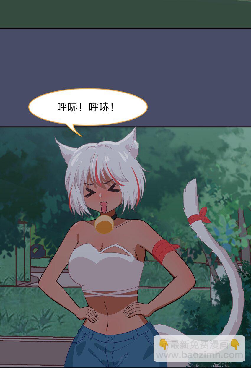 《救命！因为出了BUG，我被游戏美少女缠上了》015（上） 咕咪野外大冒险！（上） 第14页