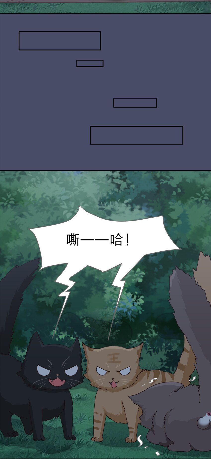 《救命！因为出了BUG，我被游戏美少女缠上了》015（上） 咕咪野外大冒险！（上） 第19页