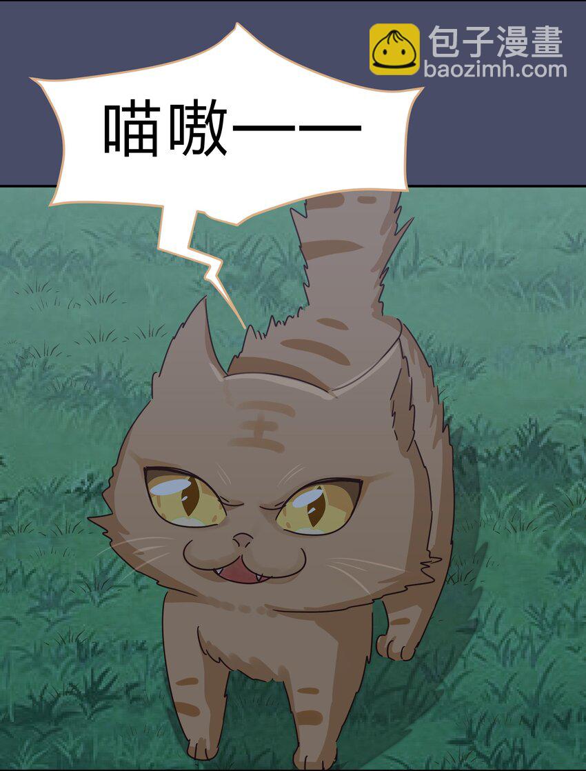 《救命！因为出了BUG，我被游戏美少女缠上了》015（上） 咕咪野外大冒险！（上） 第22页