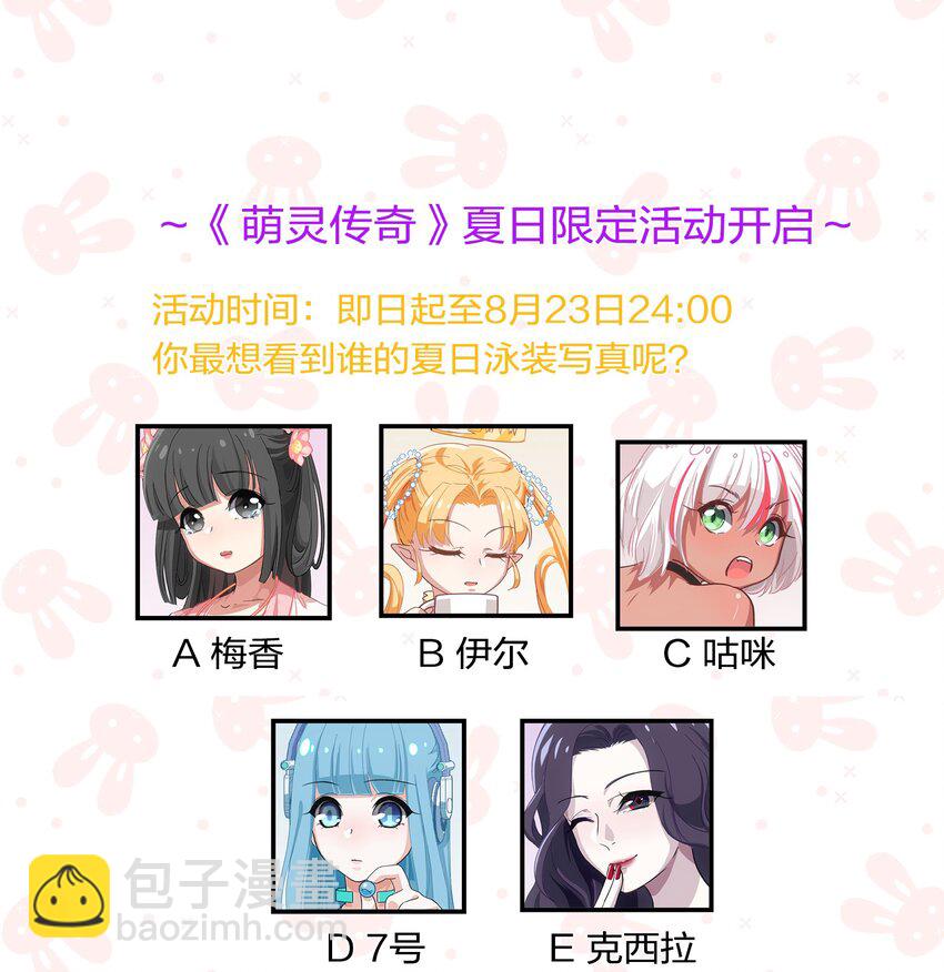 《救命！因为出了BUG，我被游戏美少女缠上了》015（上） 咕咪野外大冒险！（上） 第27页