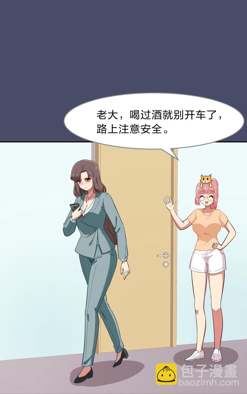 《救命！因为出了BUG，我被游戏美少女缠上了》015（上） 咕咪野外大冒险！（上） 第2页