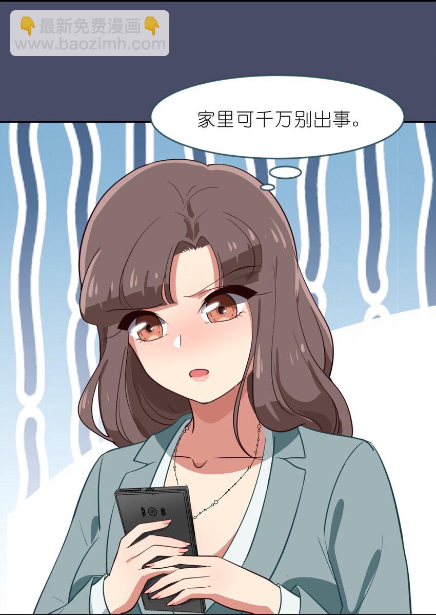 《救命！因为出了BUG，我被游戏美少女缠上了》015（上） 咕咪野外大冒险！（上） 第3页