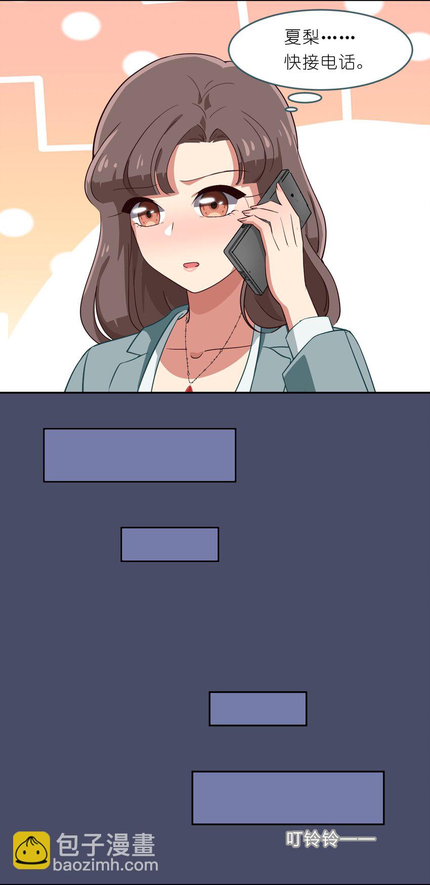 《救命！因为出了BUG，我被游戏美少女缠上了》015（上） 咕咪野外大冒险！（上） 第5页