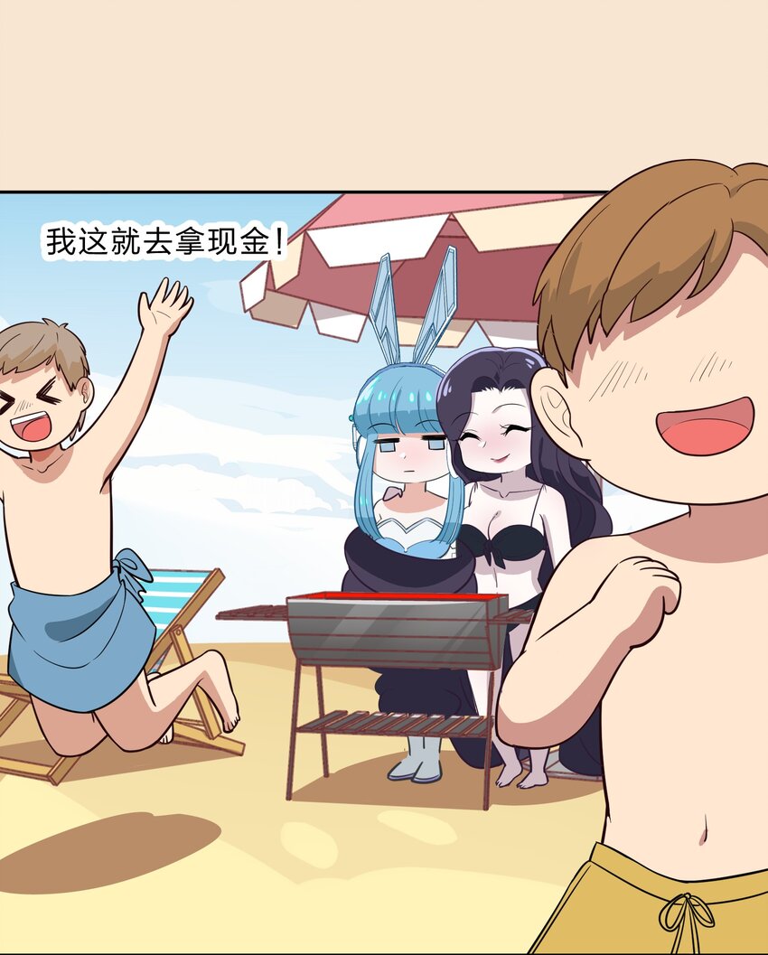 《救命！因为出了BUG，我被游戏美少女缠上了》特别番外 夏日特辑小番外 第11页