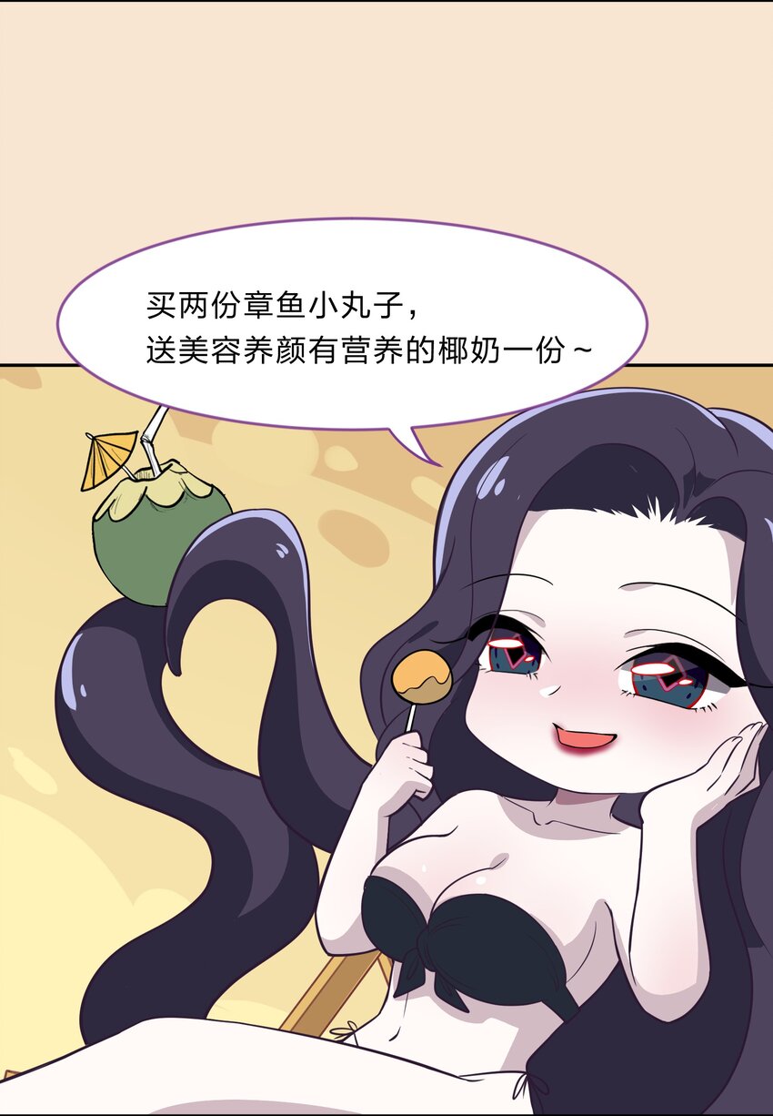 《救命！因为出了BUG，我被游戏美少女缠上了》特别番外 夏日特辑小番外 第12页