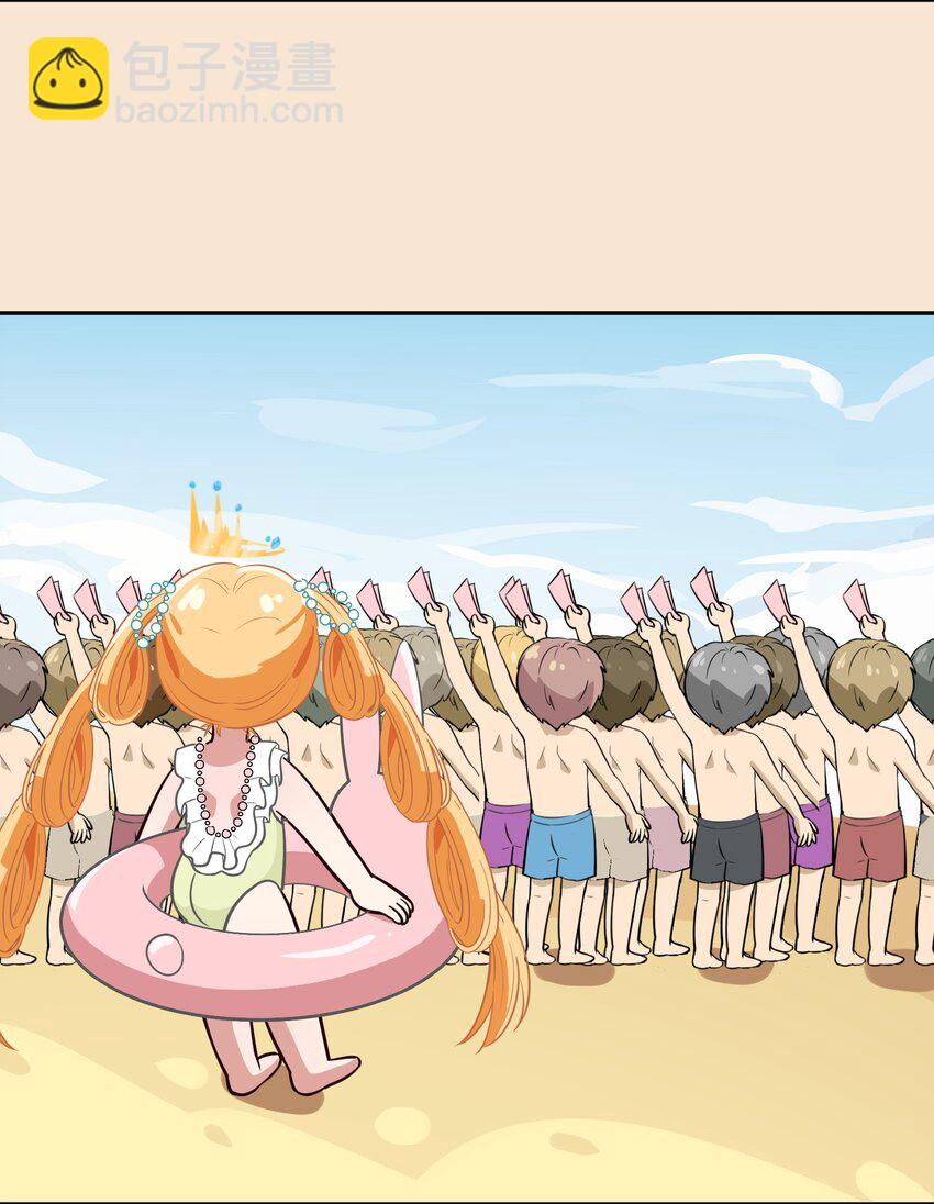 《救命！因为出了BUG，我被游戏美少女缠上了》特别番外 夏日特辑小番外 第13页