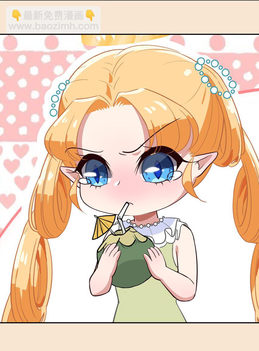 《救命！因为出了BUG，我被游戏美少女缠上了》特别番外 夏日特辑小番外 第15页