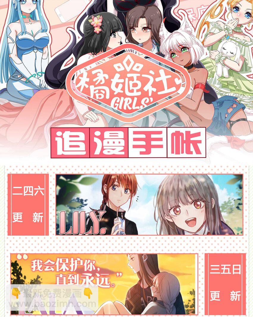 《救命！因为出了BUG，我被游戏美少女缠上了》特别番外 夏日特辑小番外 第16页