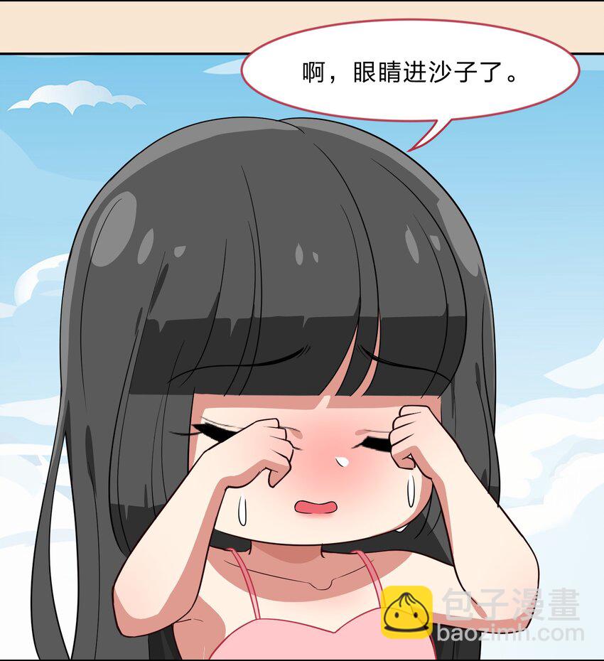《救命！因为出了BUG，我被游戏美少女缠上了》特别番外 夏日特辑小番外 第3页