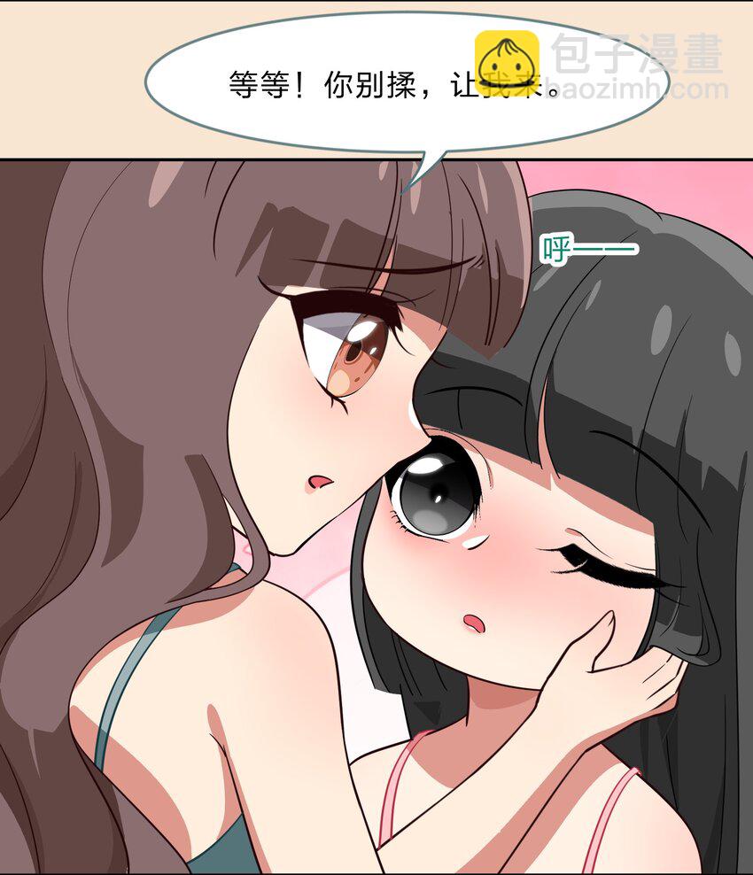 《救命！因为出了BUG，我被游戏美少女缠上了》特别番外 夏日特辑小番外 第4页