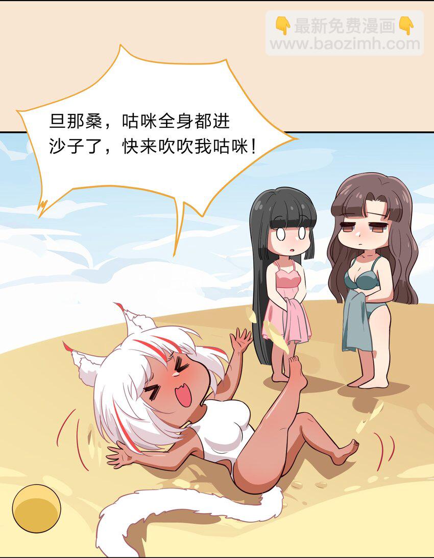 《救命！因为出了BUG，我被游戏美少女缠上了》特别番外 夏日特辑小番外 第6页