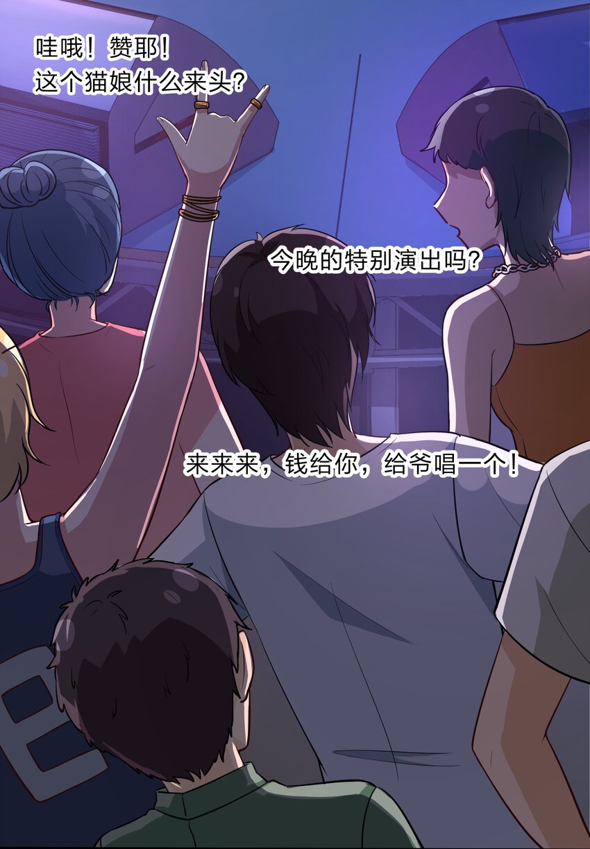 《救命！因为出了BUG，我被游戏美少女缠上了》015（下） 咕咪野外大冒险！（下） 第14页