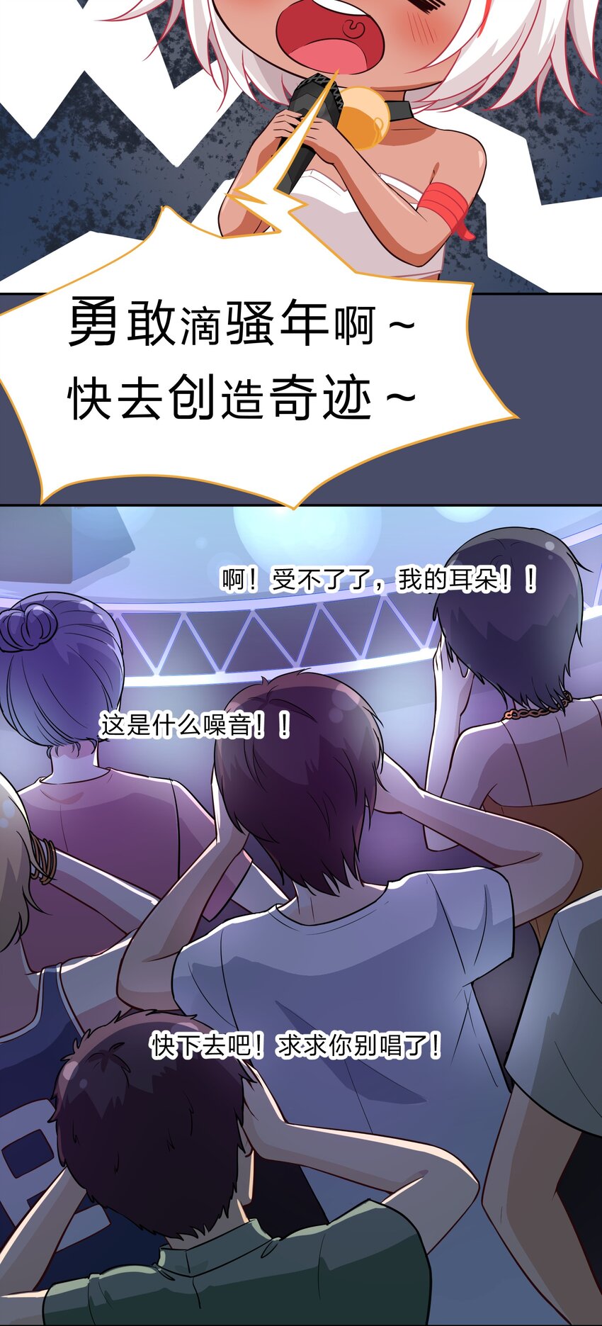 《救命！因为出了BUG，我被游戏美少女缠上了》015（下） 咕咪野外大冒险！（下） 第16页