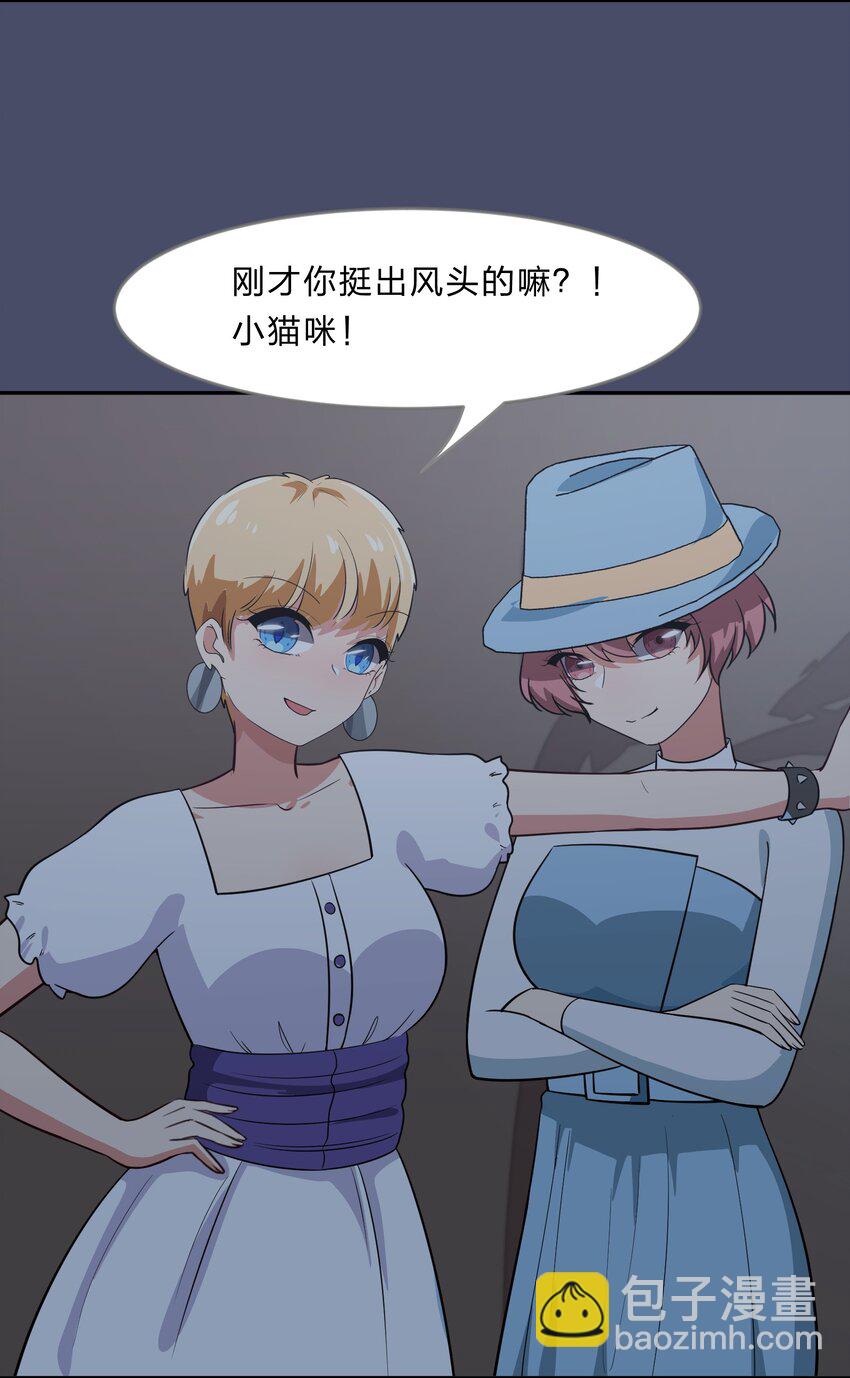 《救命！因为出了BUG，我被游戏美少女缠上了》015（下） 咕咪野外大冒险！（下） 第21页