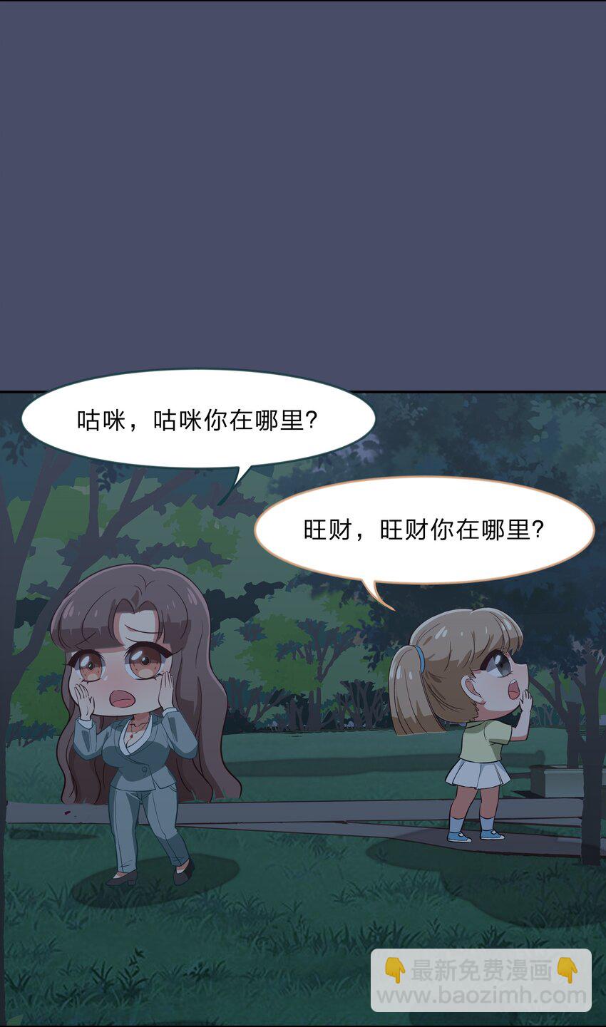 《救命！因为出了BUG，我被游戏美少女缠上了》015（下） 咕咪野外大冒险！（下） 第22页