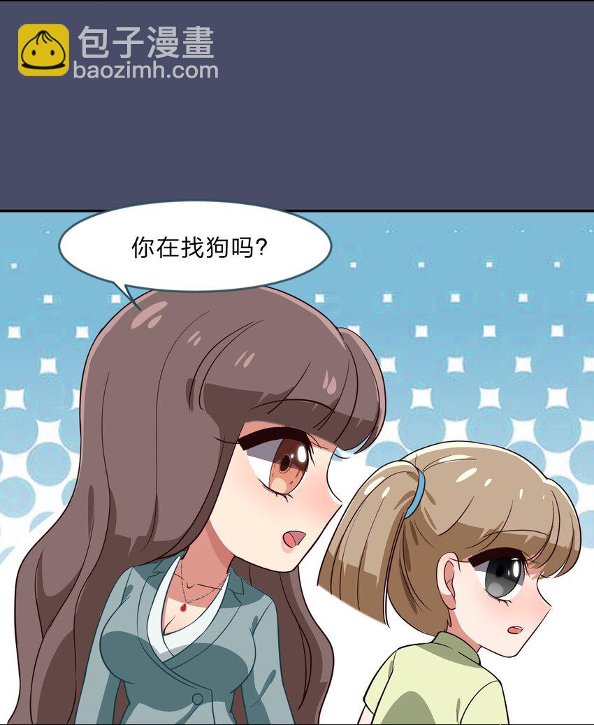 《救命！因为出了BUG，我被游戏美少女缠上了》015（下） 咕咪野外大冒险！（下） 第23页