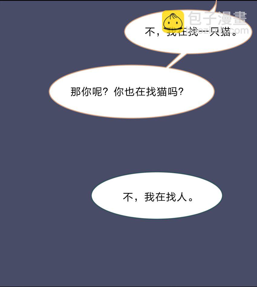 《救命！因为出了BUG，我被游戏美少女缠上了》015（下） 咕咪野外大冒险！（下） 第24页