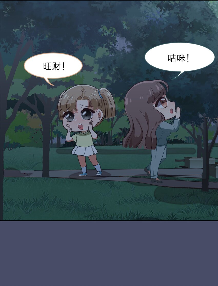 《救命！因为出了BUG，我被游戏美少女缠上了》015（下） 咕咪野外大冒险！（下） 第25页